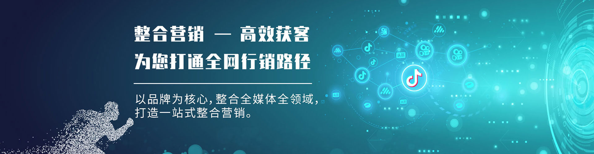 东至竞价推广开户